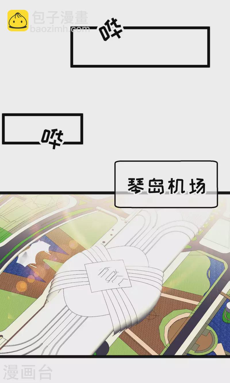 第209话 选个结婚礼物！-第215话