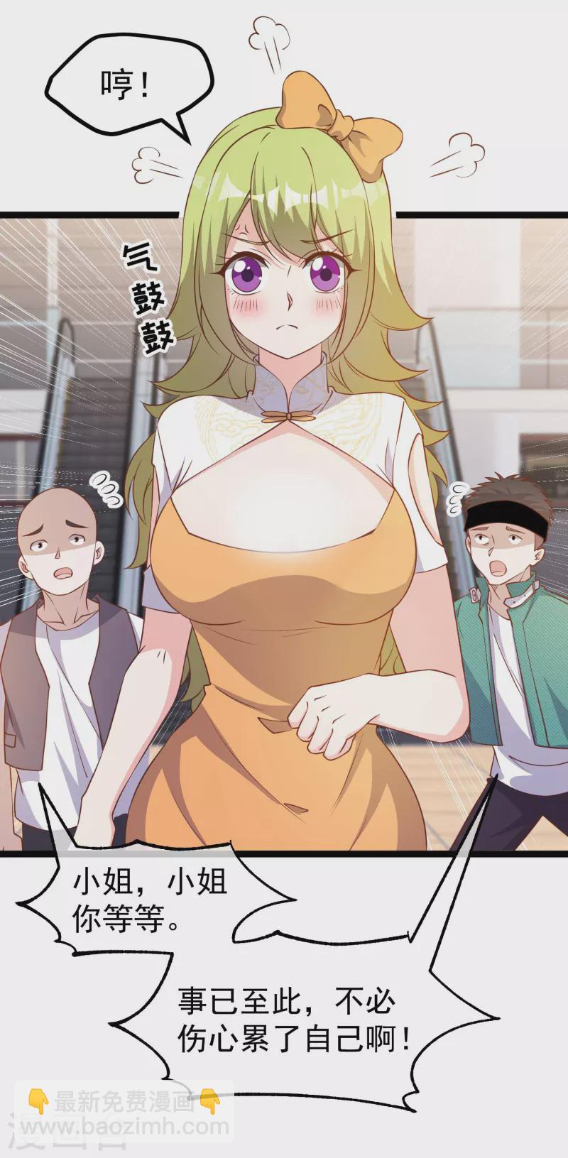 第209话 选个结婚礼物！-第215话