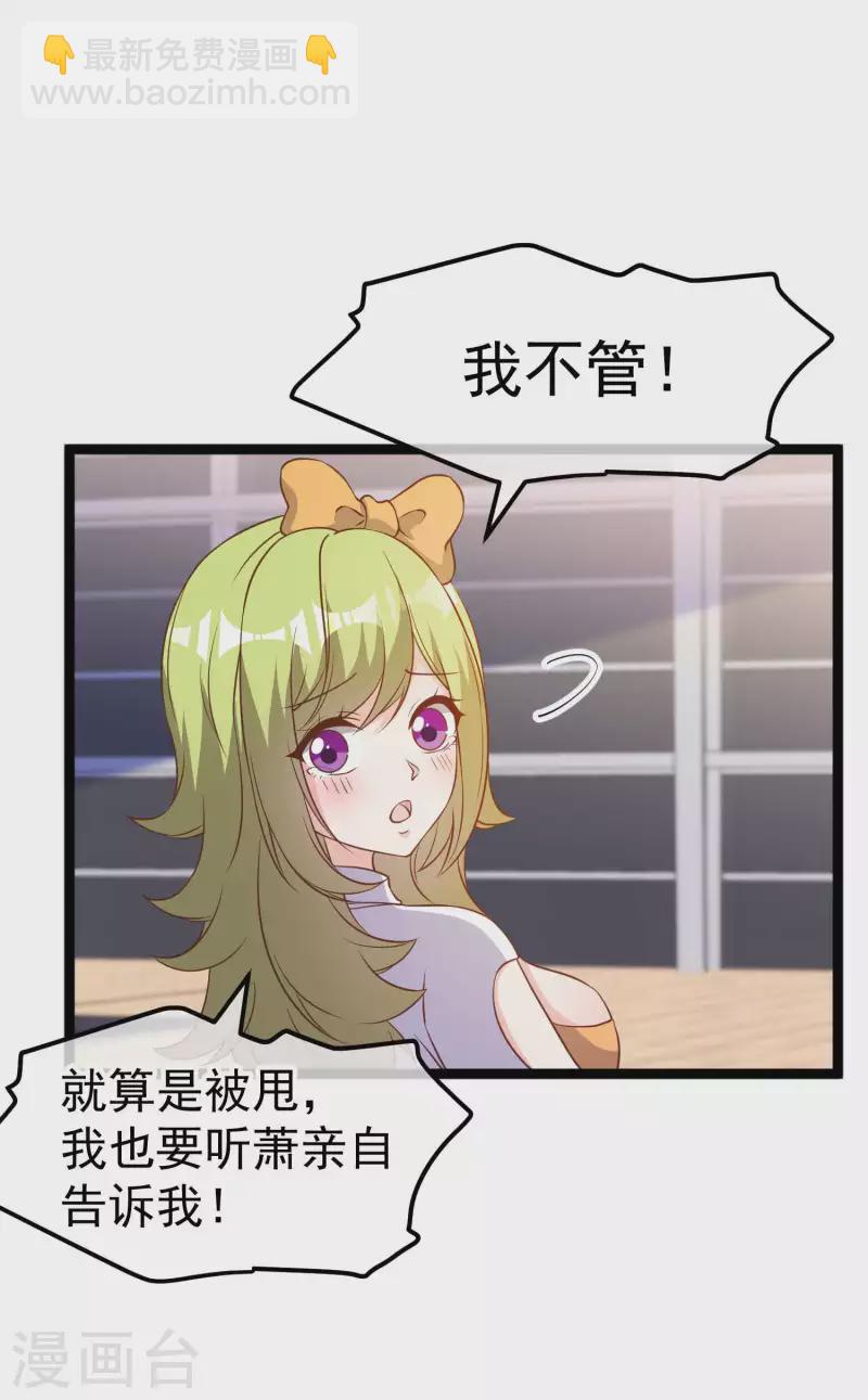 第209话 选个结婚礼物！-第215话