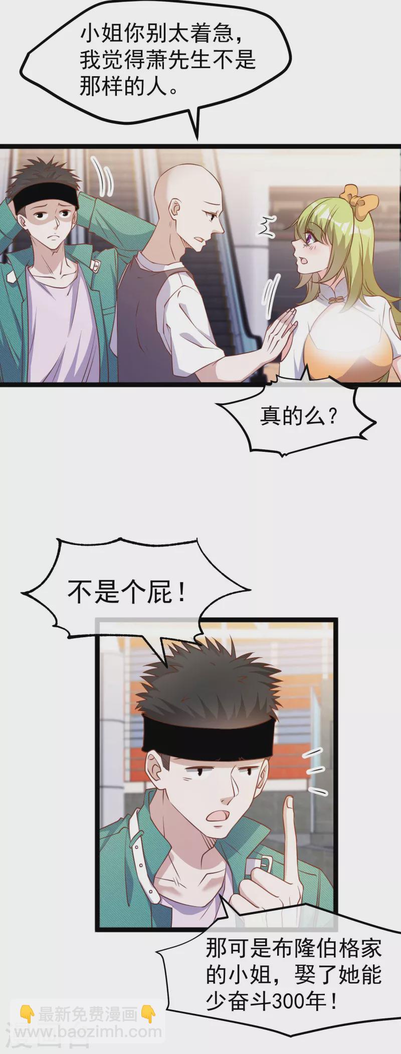 第209话 选个结婚礼物！-第215话