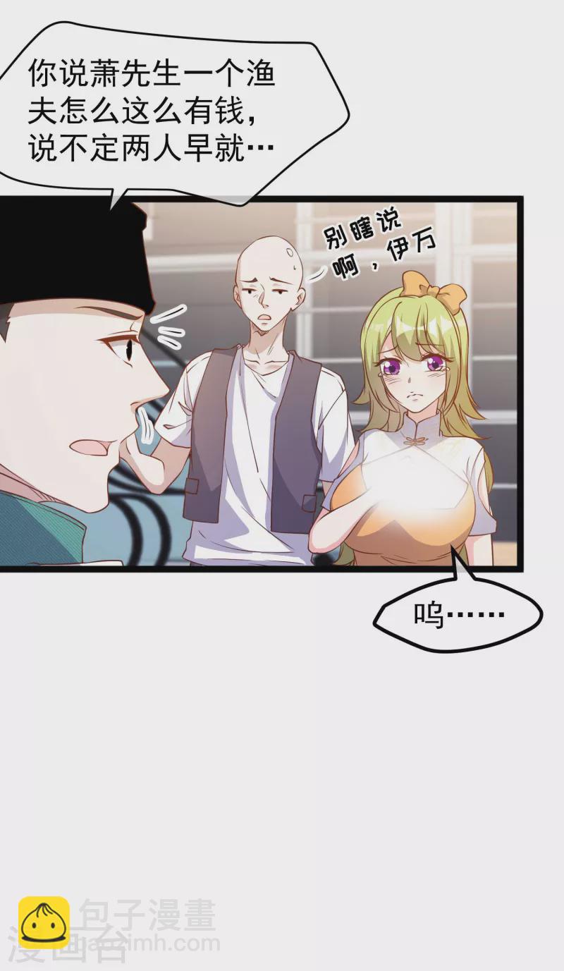 第209话 选个结婚礼物！-第215话