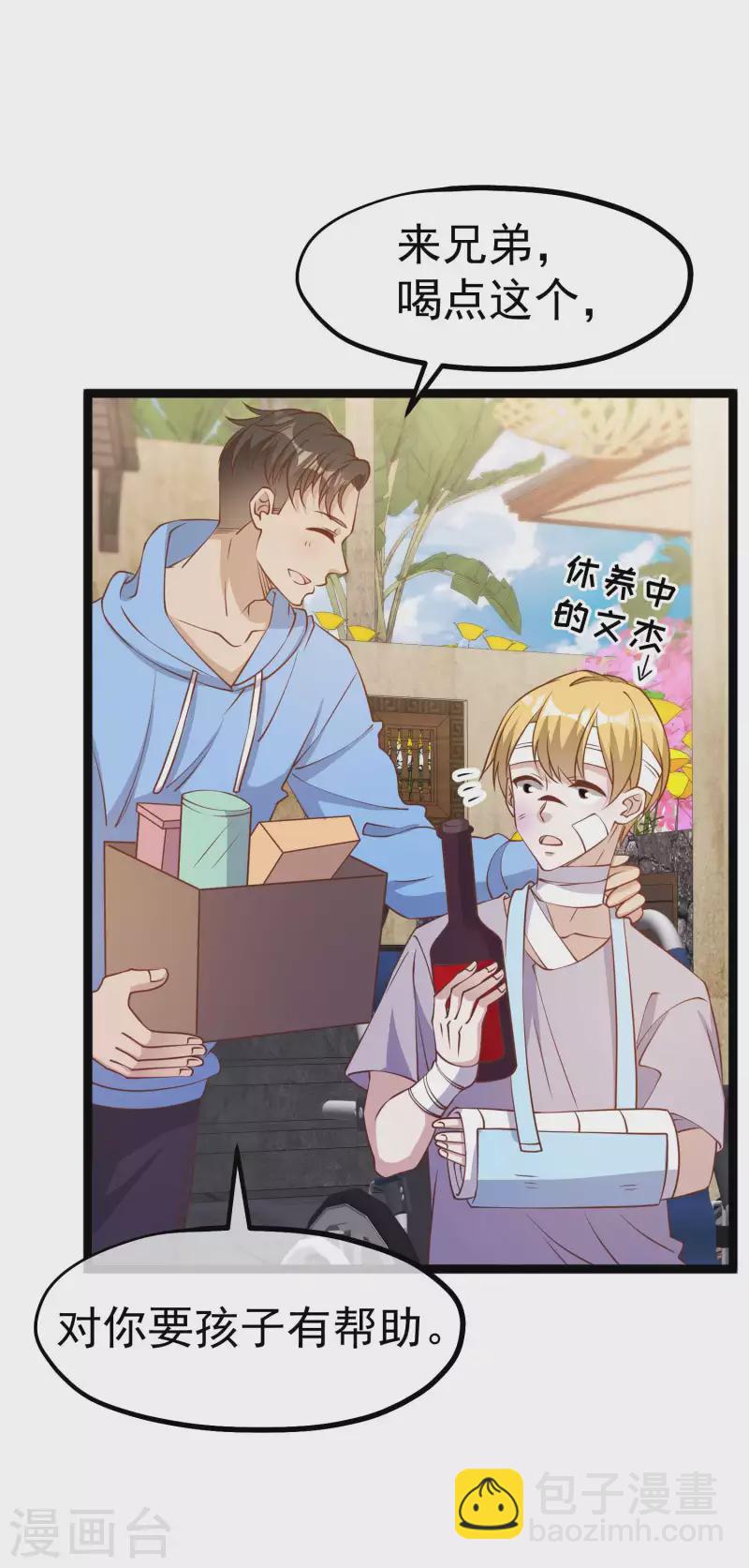 第211话 倒霉蛋伊万-第217话