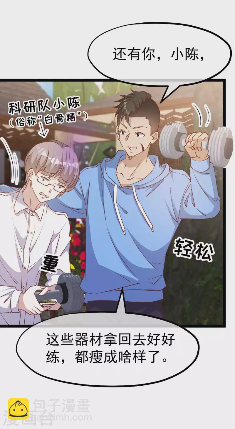 第211话 倒霉蛋伊万-第217话