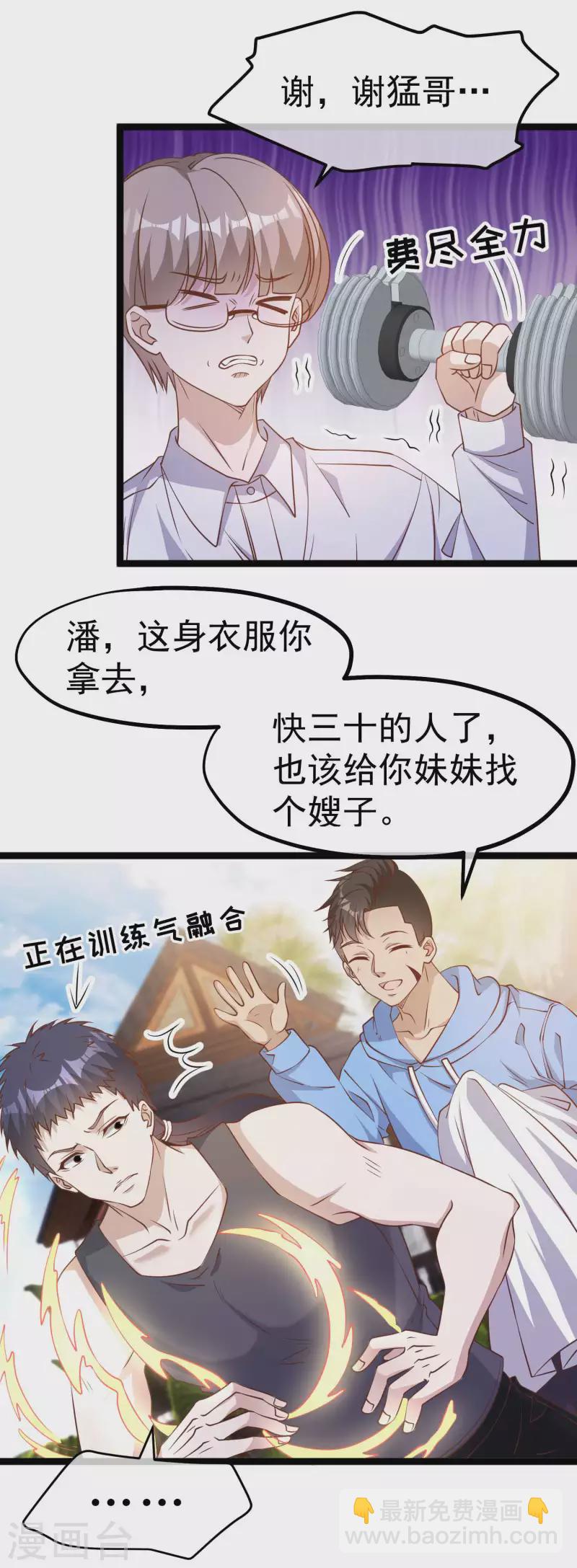 第211话 倒霉蛋伊万-第217话