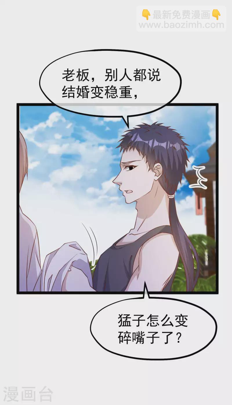第211话 倒霉蛋伊万-第217话