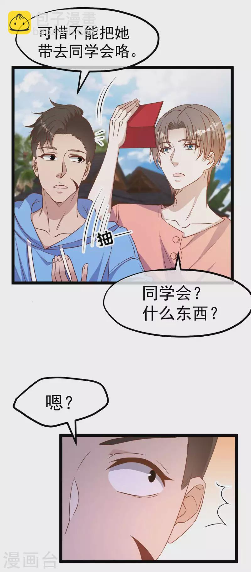 第211话 倒霉蛋伊万-第217话