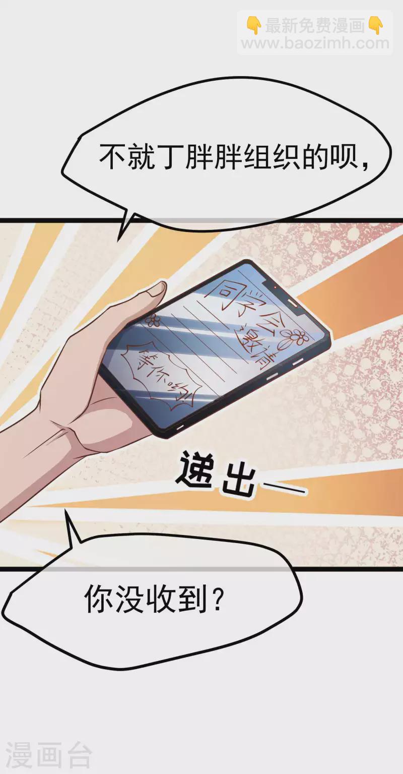 第211话 倒霉蛋伊万-第217话