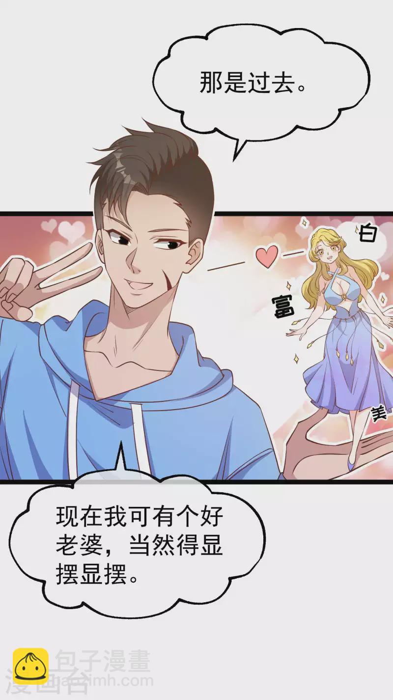 第211话 倒霉蛋伊万-第217话