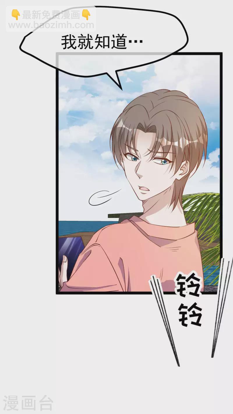 第211话 倒霉蛋伊万-第217话