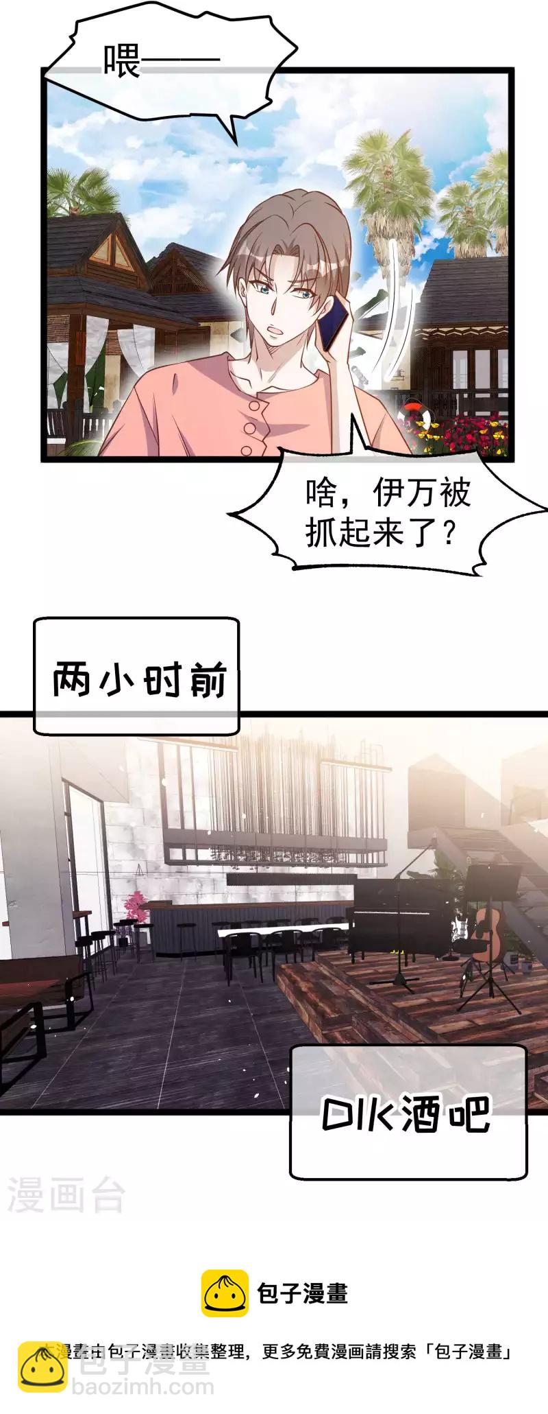 第211话 倒霉蛋伊万-第217话