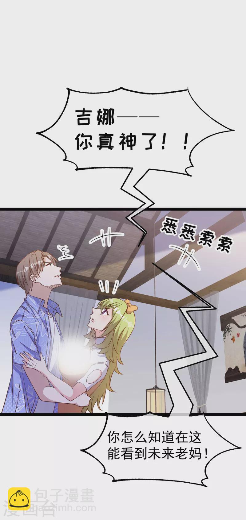 第211话 倒霉蛋伊万-第217话