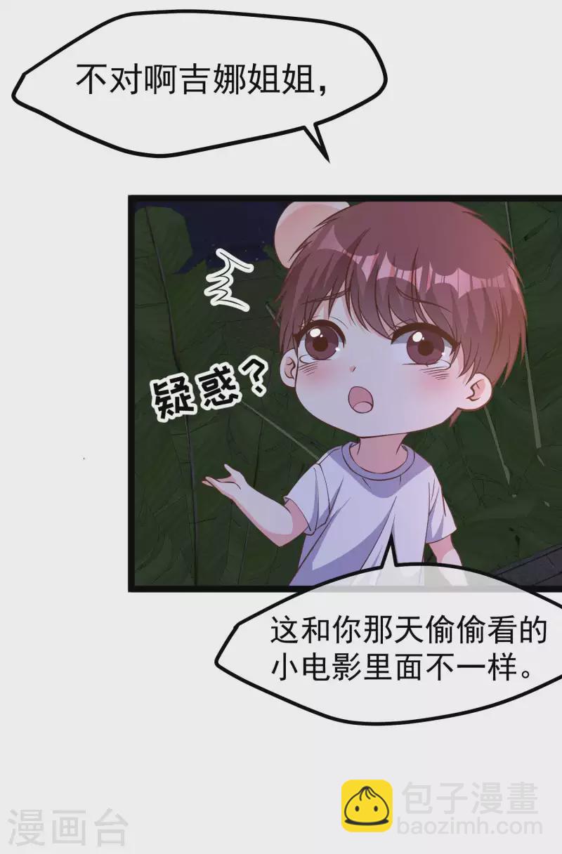 第211话 倒霉蛋伊万-第217话
