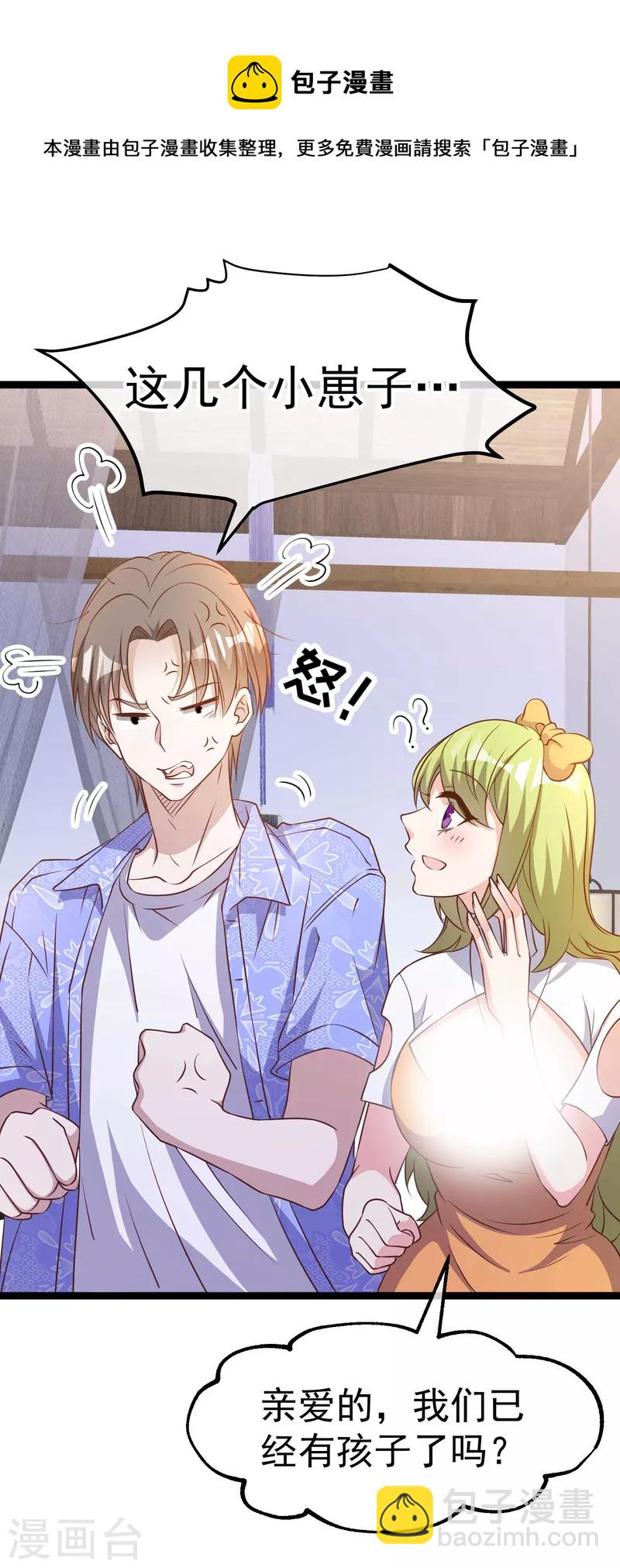 第211话 倒霉蛋伊万-第217话