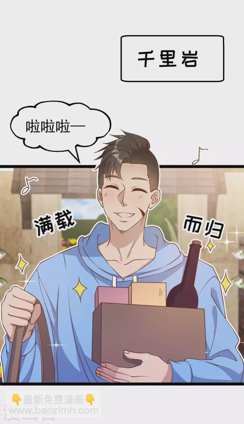 第211话 倒霉蛋伊万-第217话