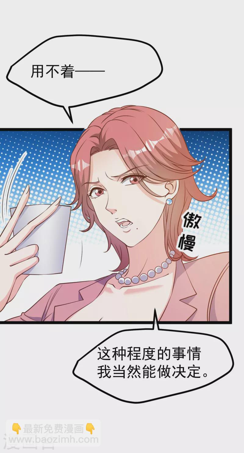 第213话 卑微老行长-第219话