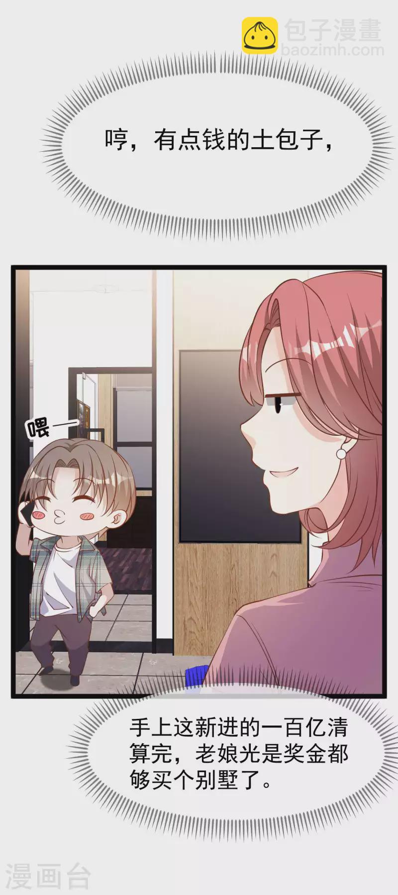 第213话 卑微老行长-第219话