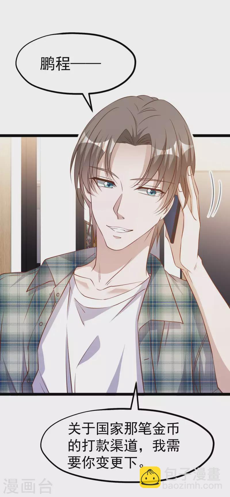 第213话 卑微老行长-第219话