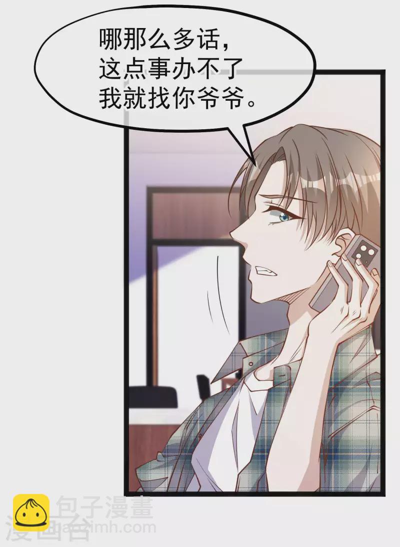 第213话 卑微老行长-第219话