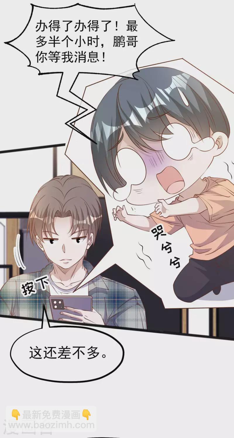 第213话 卑微老行长-第219话