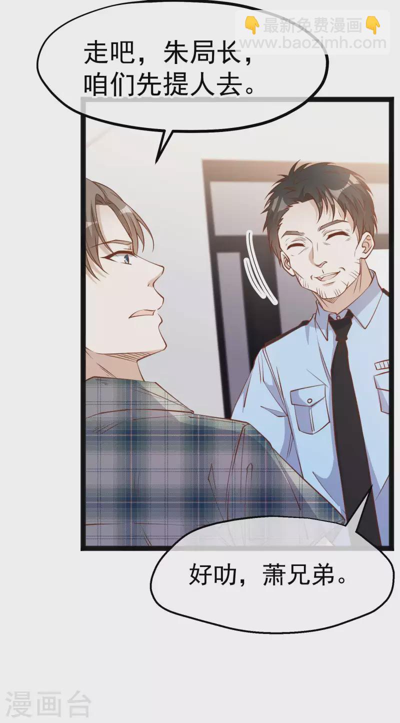 第213话 卑微老行长-第219话