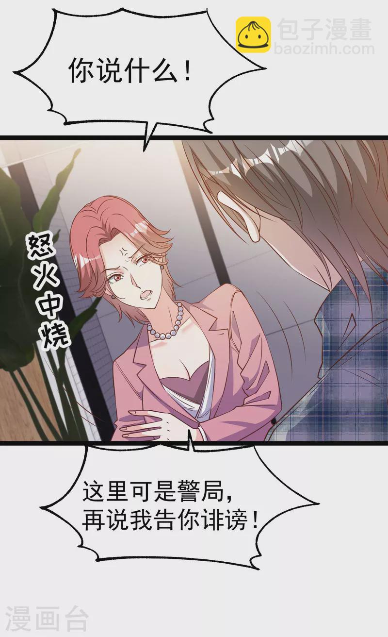 第213话 卑微老行长-第219话