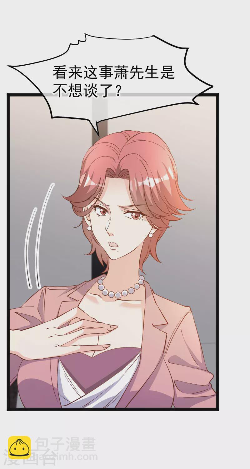 第213话 卑微老行长-第219话