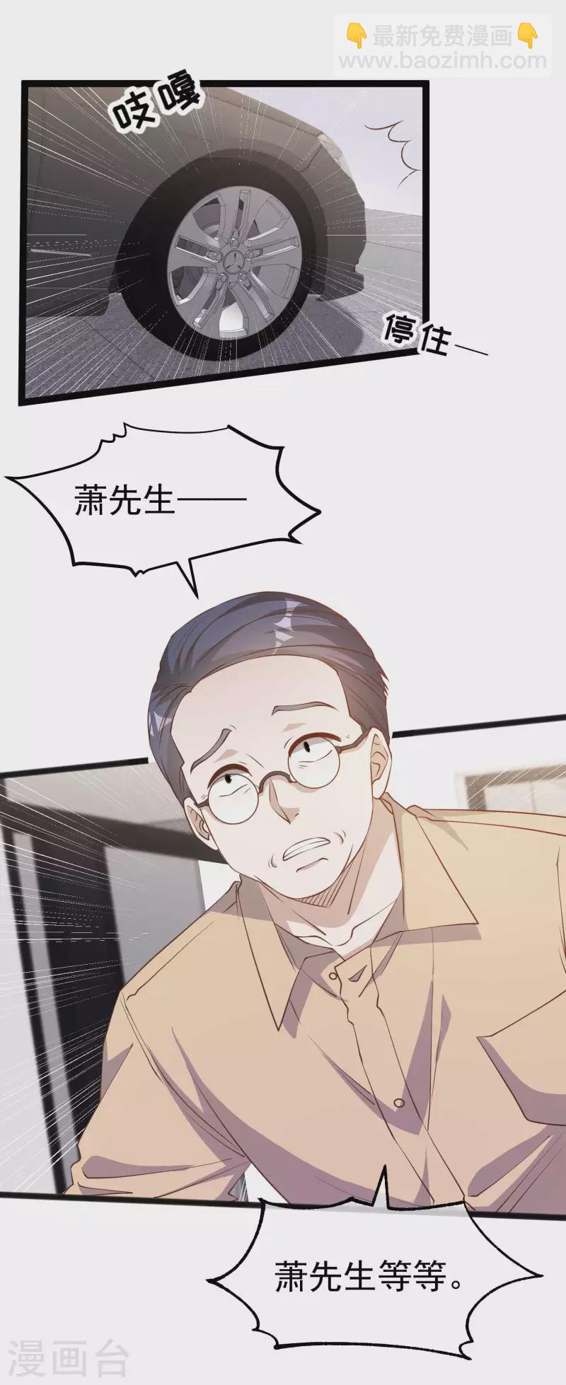 第213话 卑微老行长-第219话