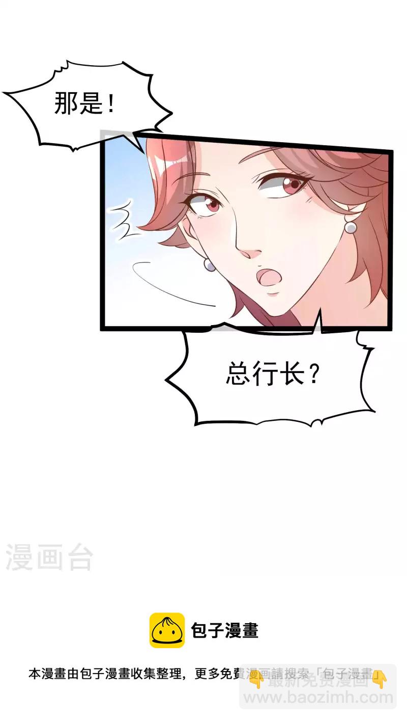第213话 卑微老行长-第219话