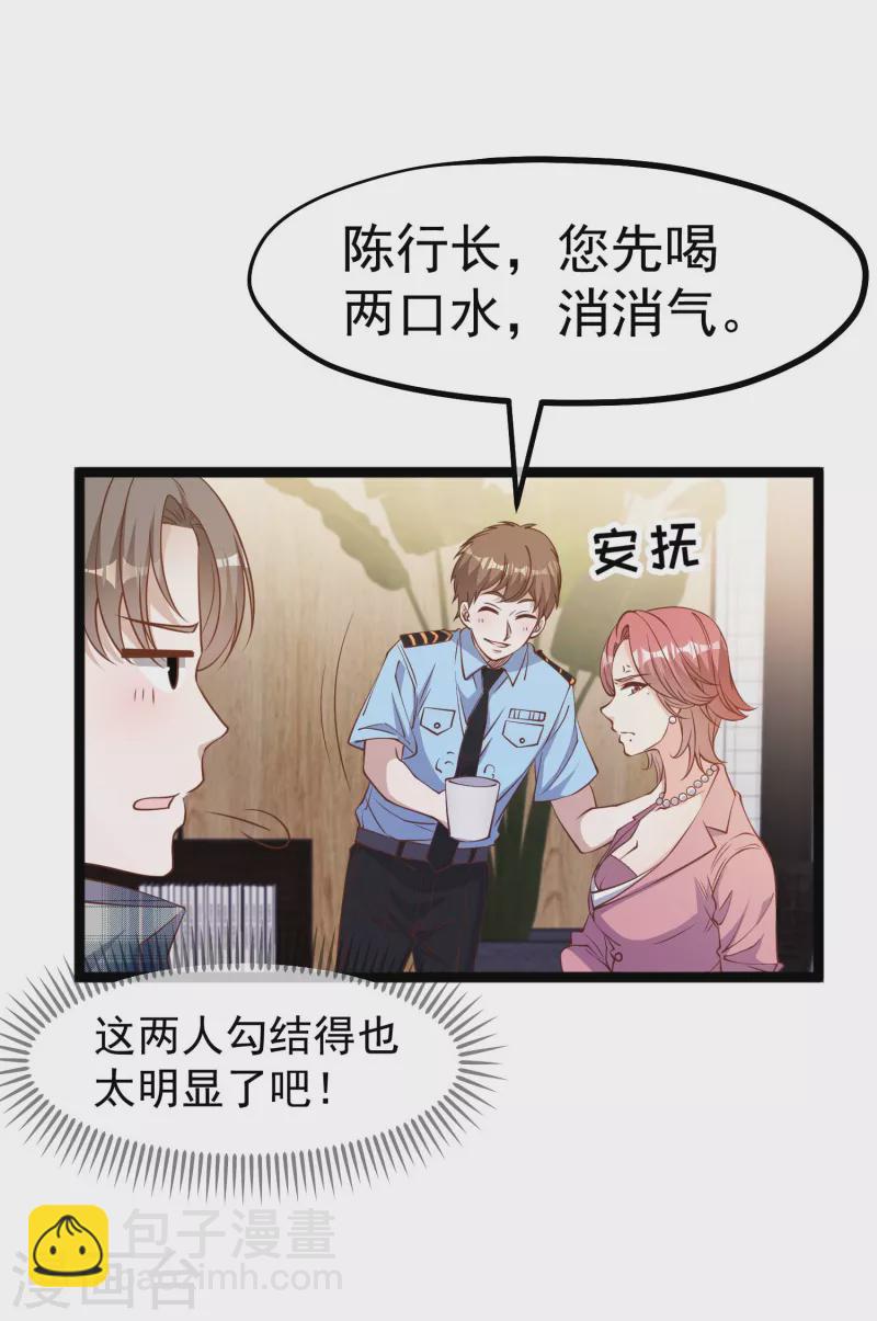 第213话 卑微老行长-第219话