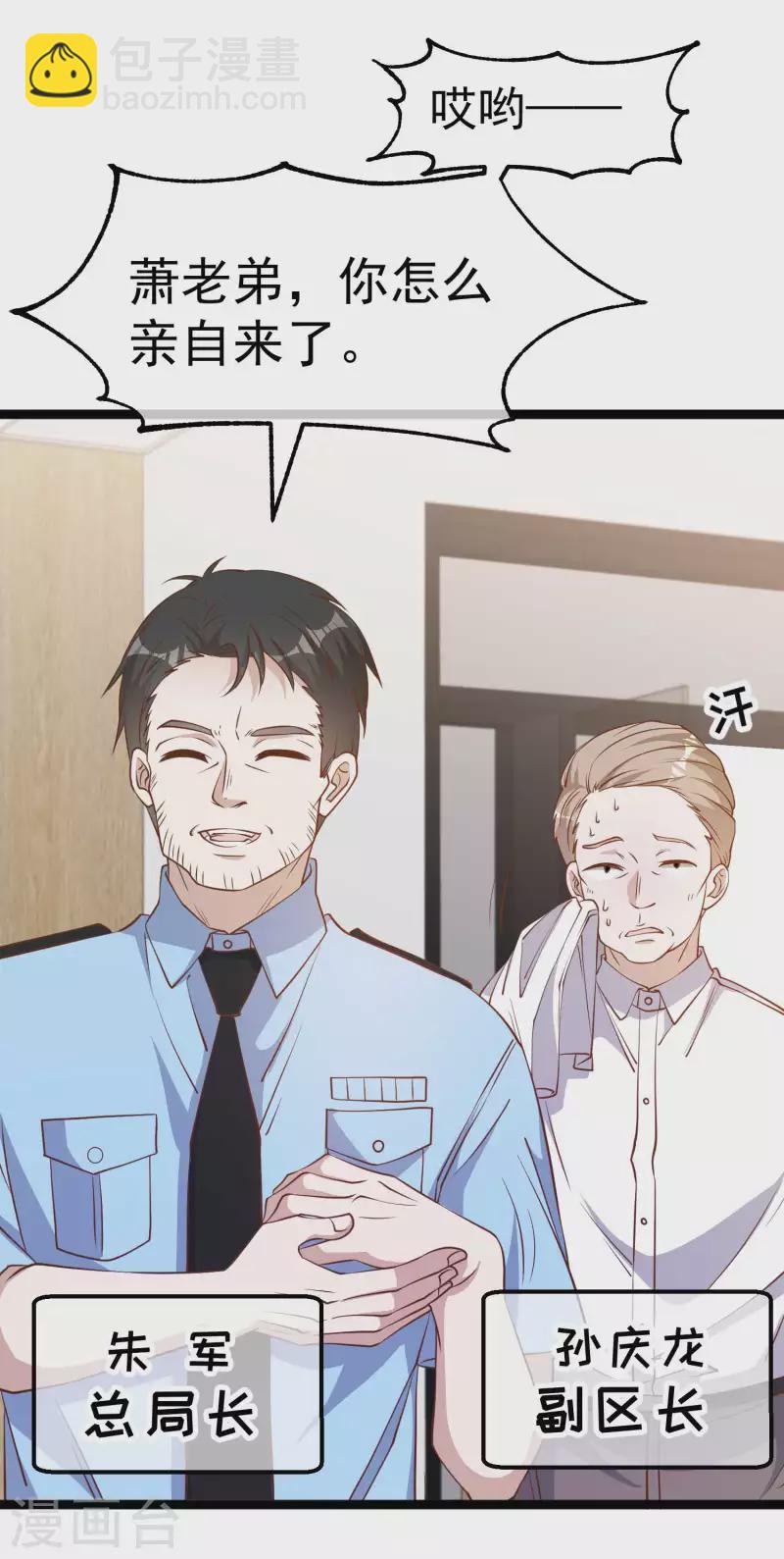 第213话 卑微老行长-第219话
