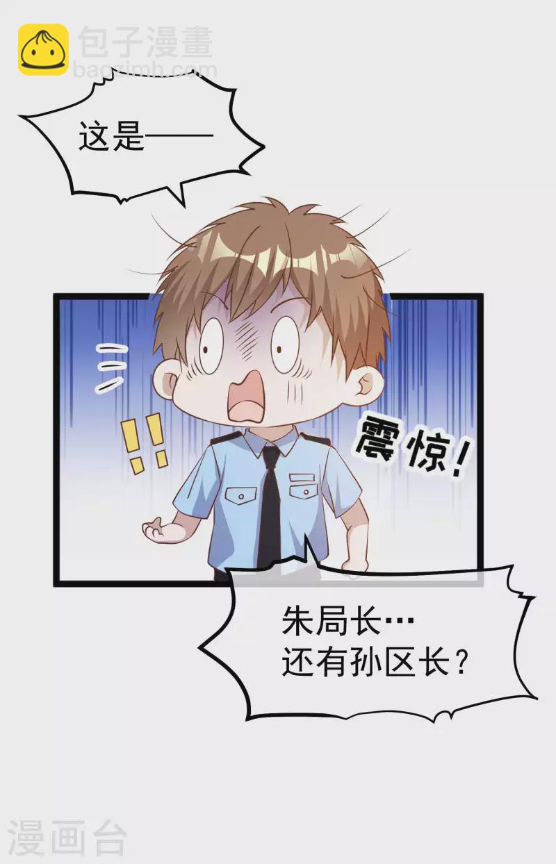 第213话 卑微老行长-第219话