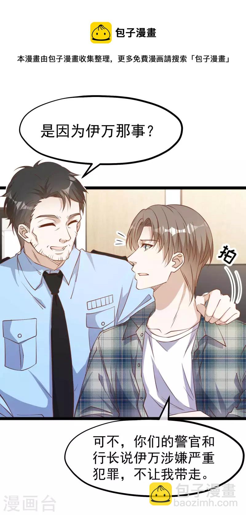 第213话 卑微老行长-第219话