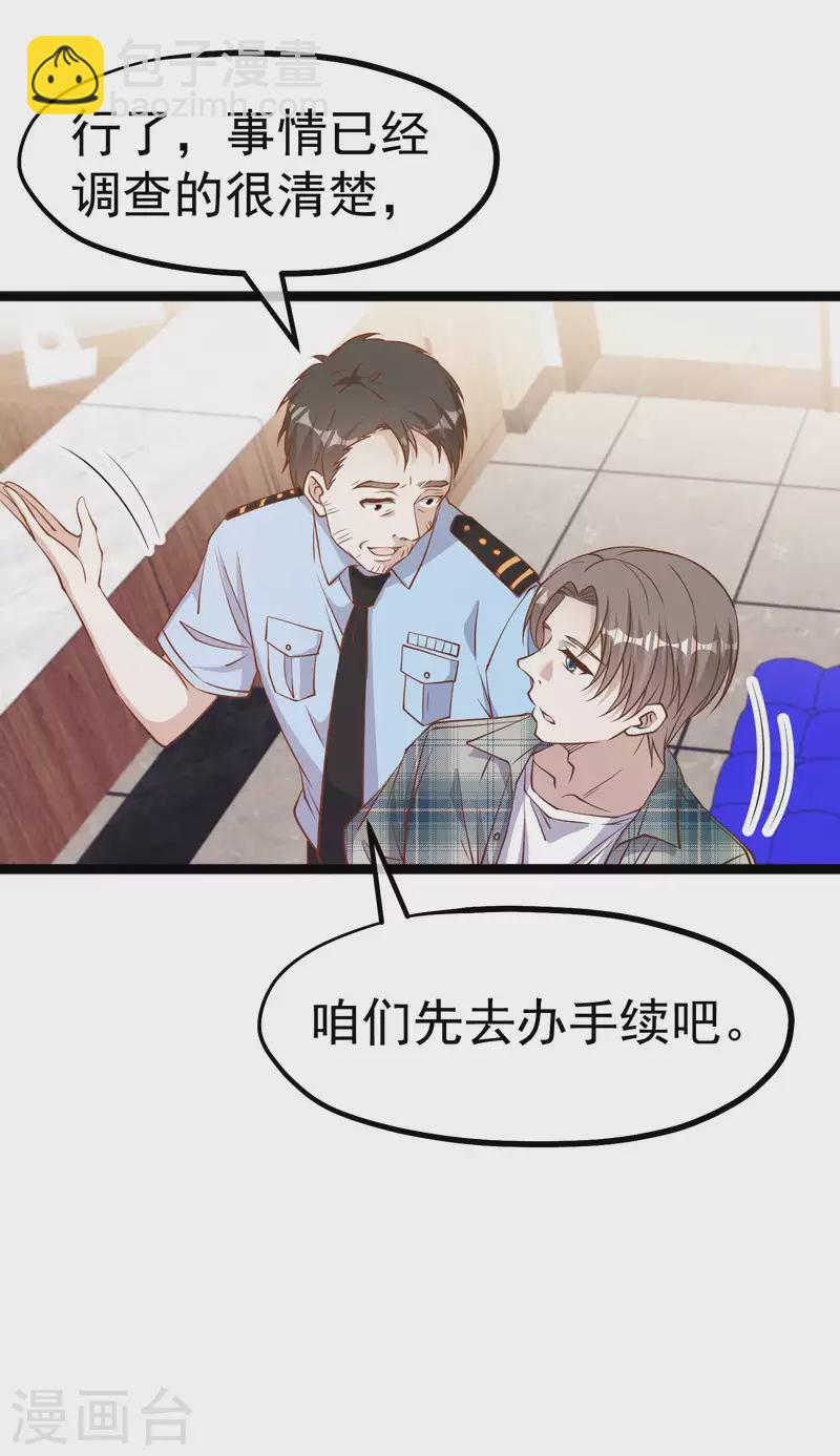 第213话 卑微老行长-第219话