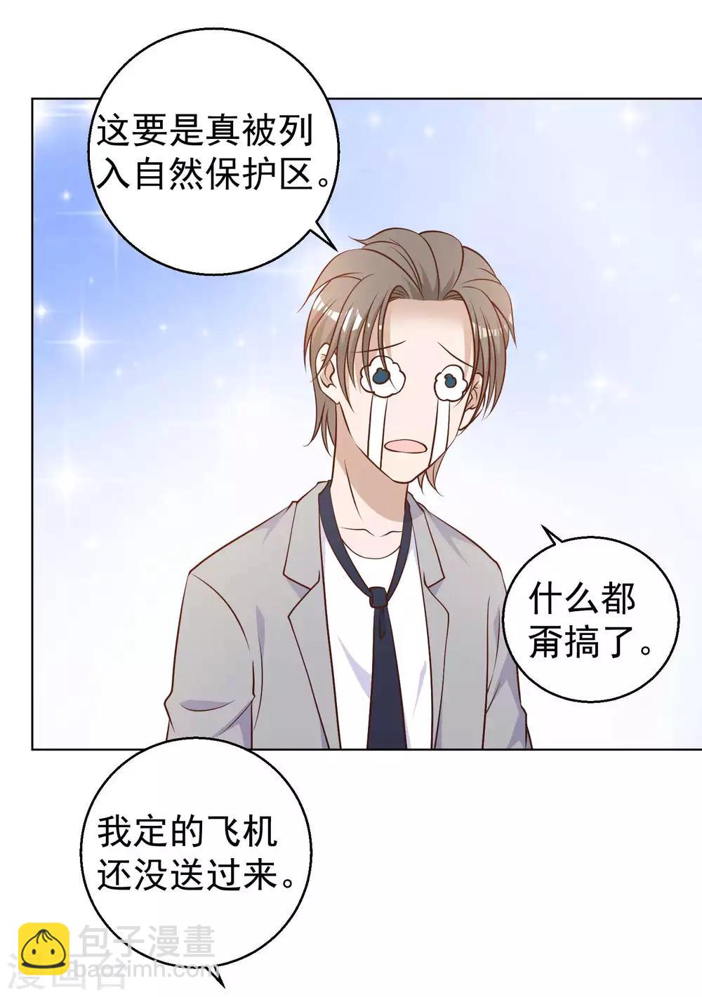 第21话 神秘斑鳖-第23话