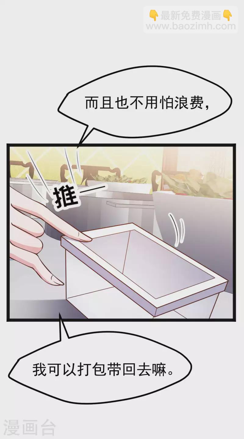 第215话 还有这种好事？-第221话