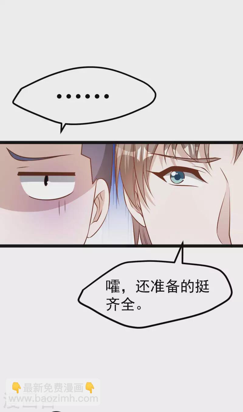 第215话 还有这种好事？-第221话