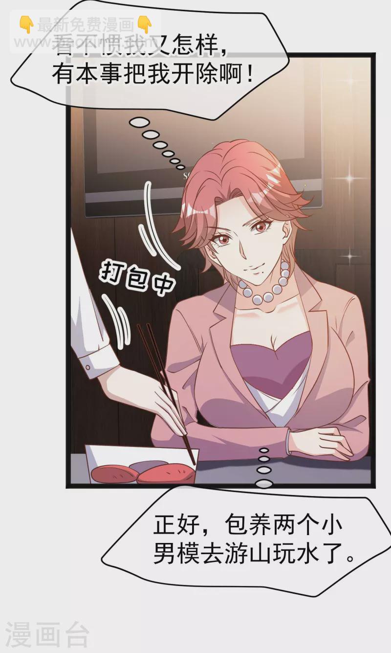 第215话 还有这种好事？-第221话