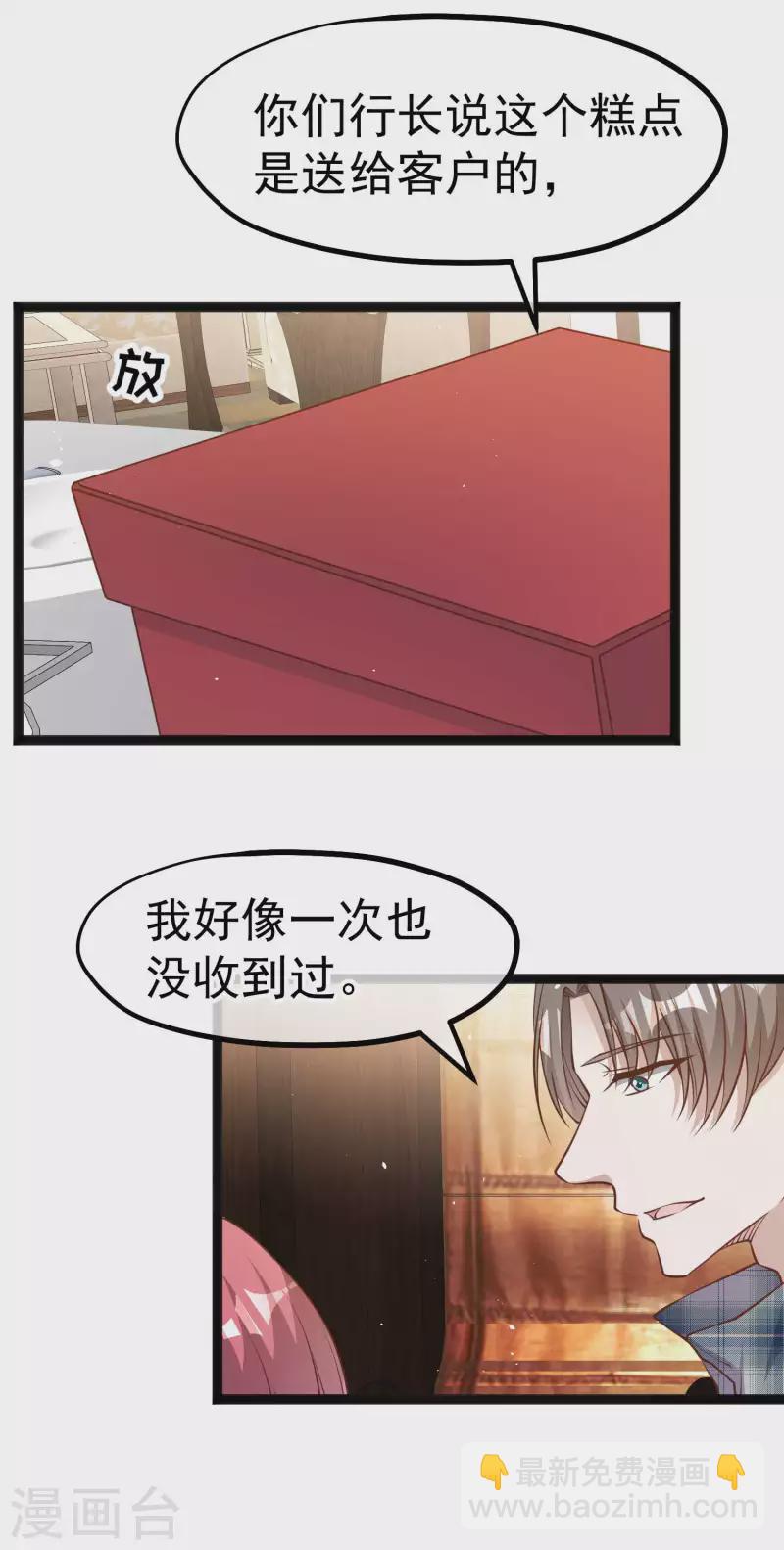 第215话 还有这种好事？-第221话