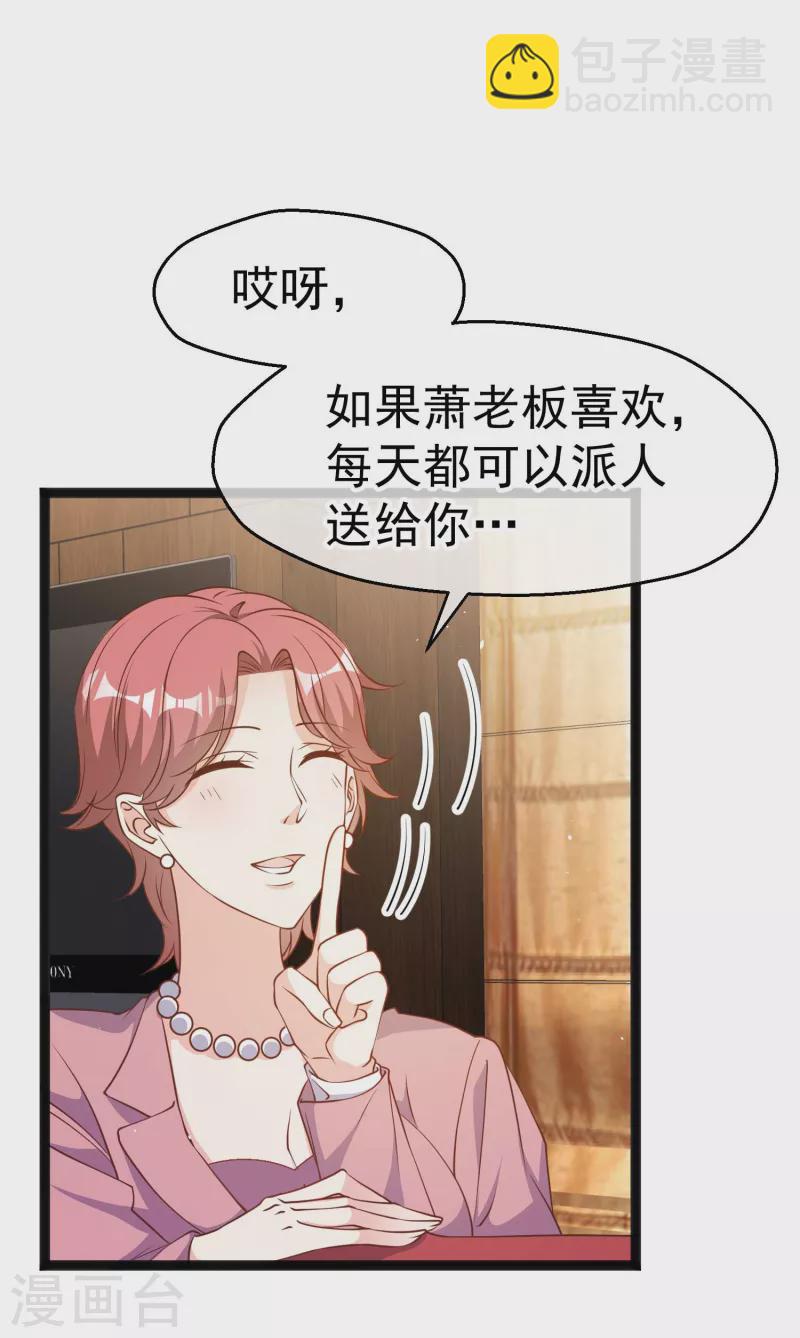 第215话 还有这种好事？-第221话