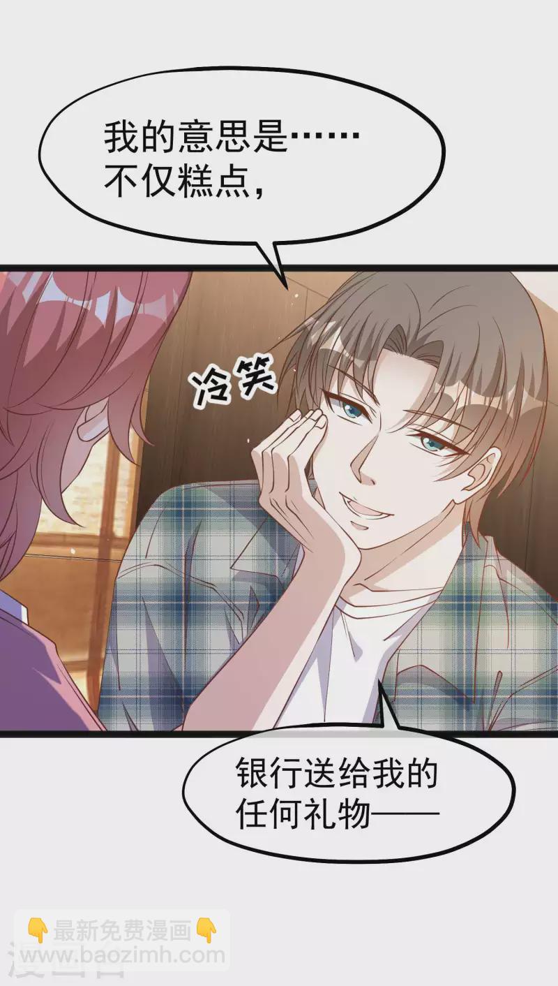 第215话 还有这种好事？-第221话