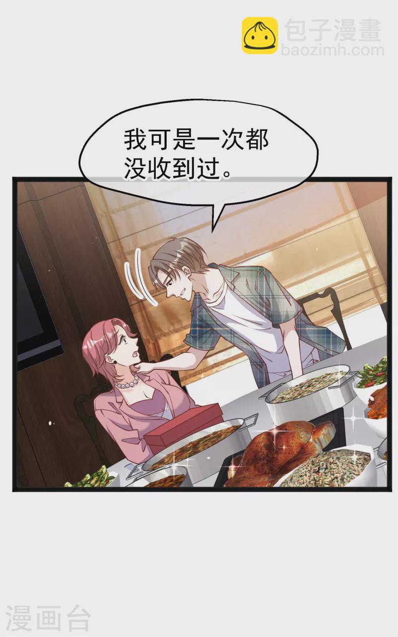第215话 还有这种好事？-第221话