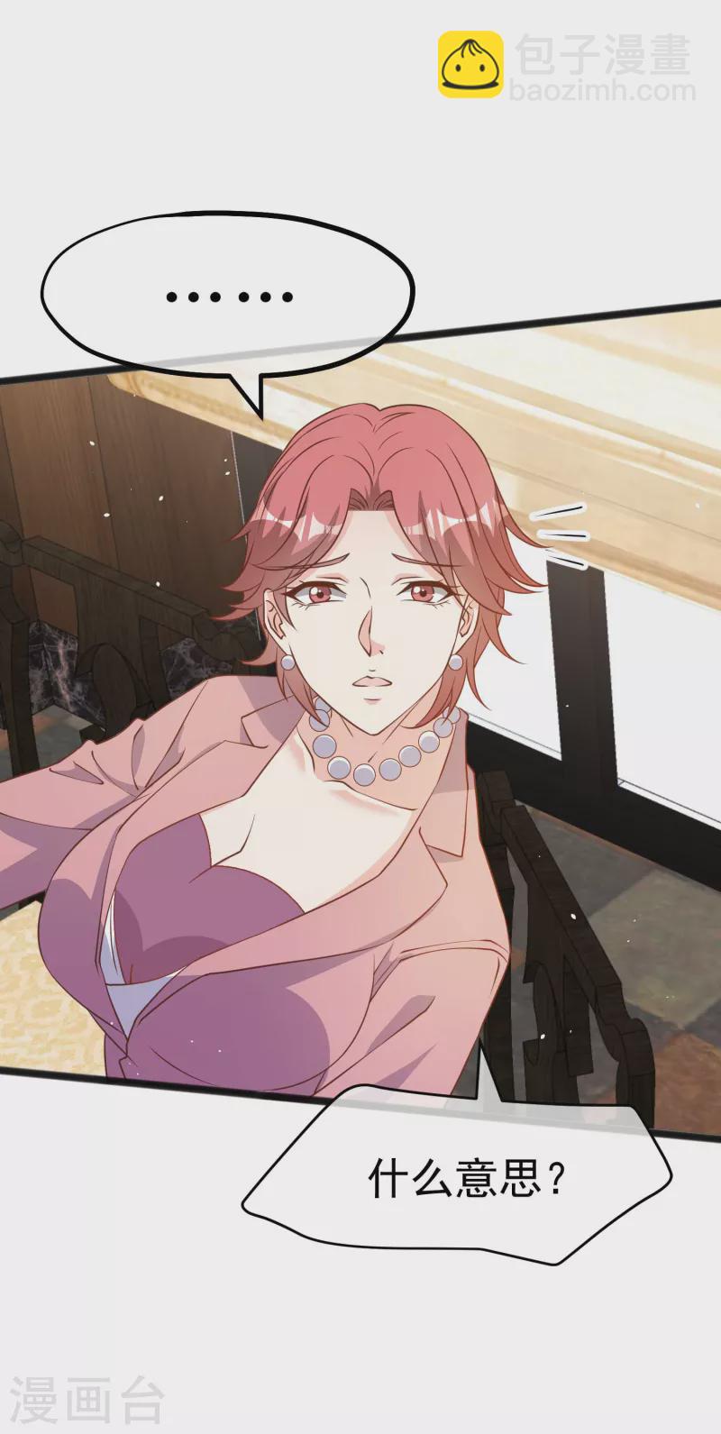 第215话 还有这种好事？-第221话