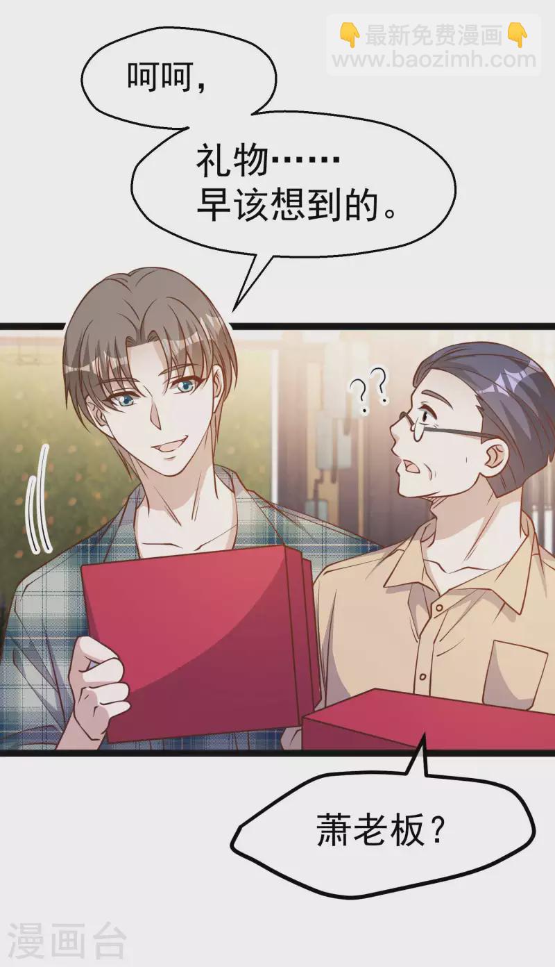 第215话 还有这种好事？-第221话