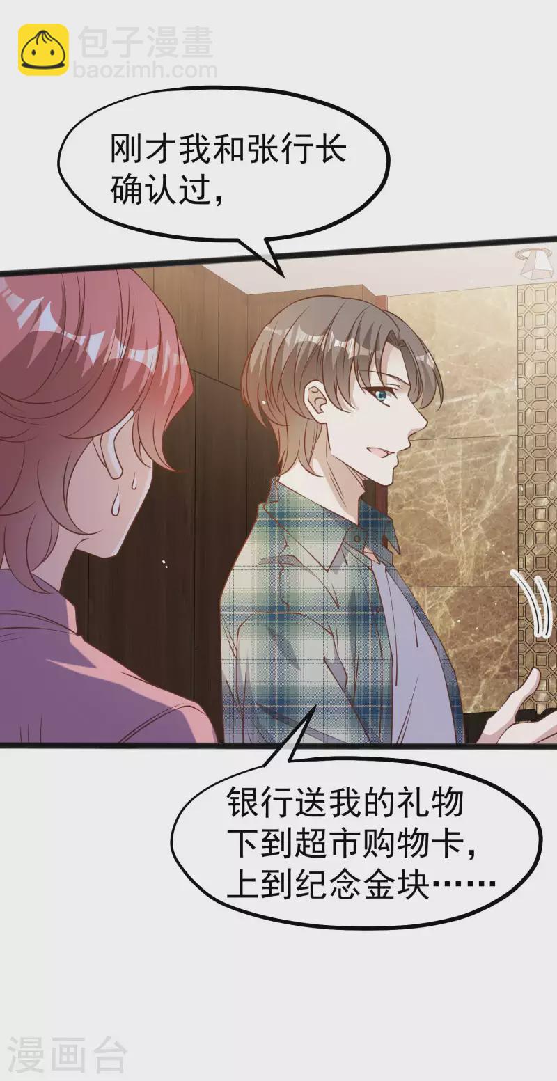 第215话 还有这种好事？-第221话