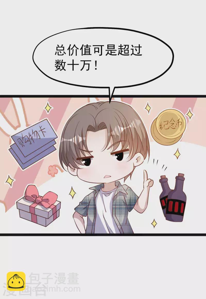 第215话 还有这种好事？-第221话