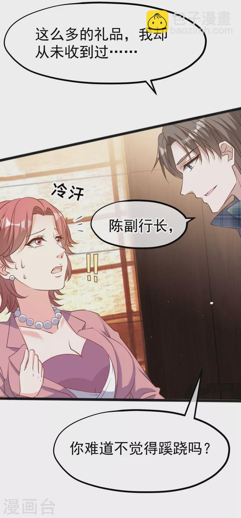 第215话 还有这种好事？-第221话