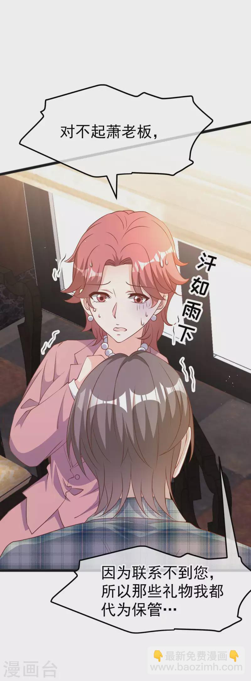 第215话 还有这种好事？-第221话