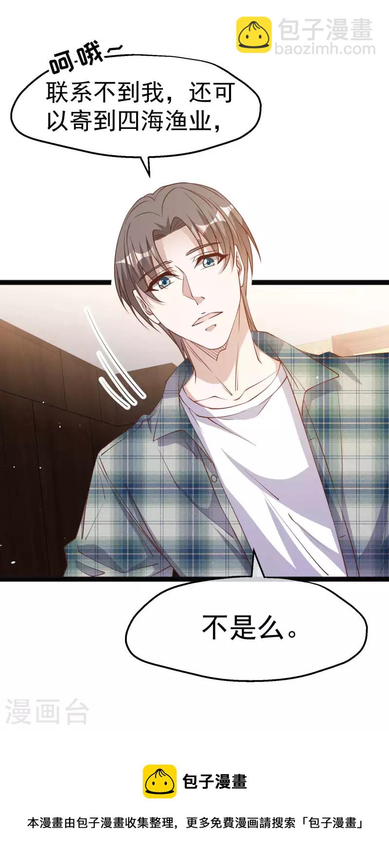 第215话 还有这种好事？-第221话