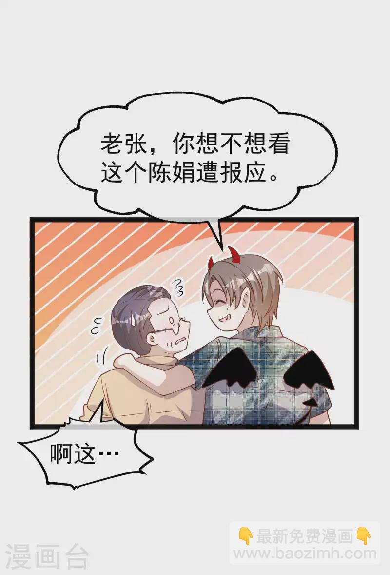 第215话 还有这种好事？-第221话