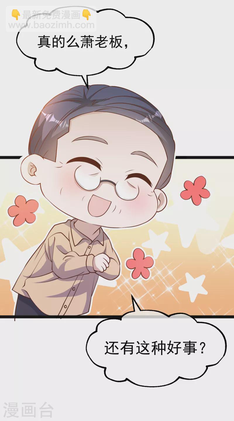 第215话 还有这种好事？-第221话